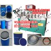 桶箍打圈機、鋁材桶箍成型機、通風(fēng)管抱箍機