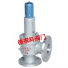 進(jìn)口彈簧微啟封閉式安全閥（進(jìn)口空氣、石油氣、水用安全閥）